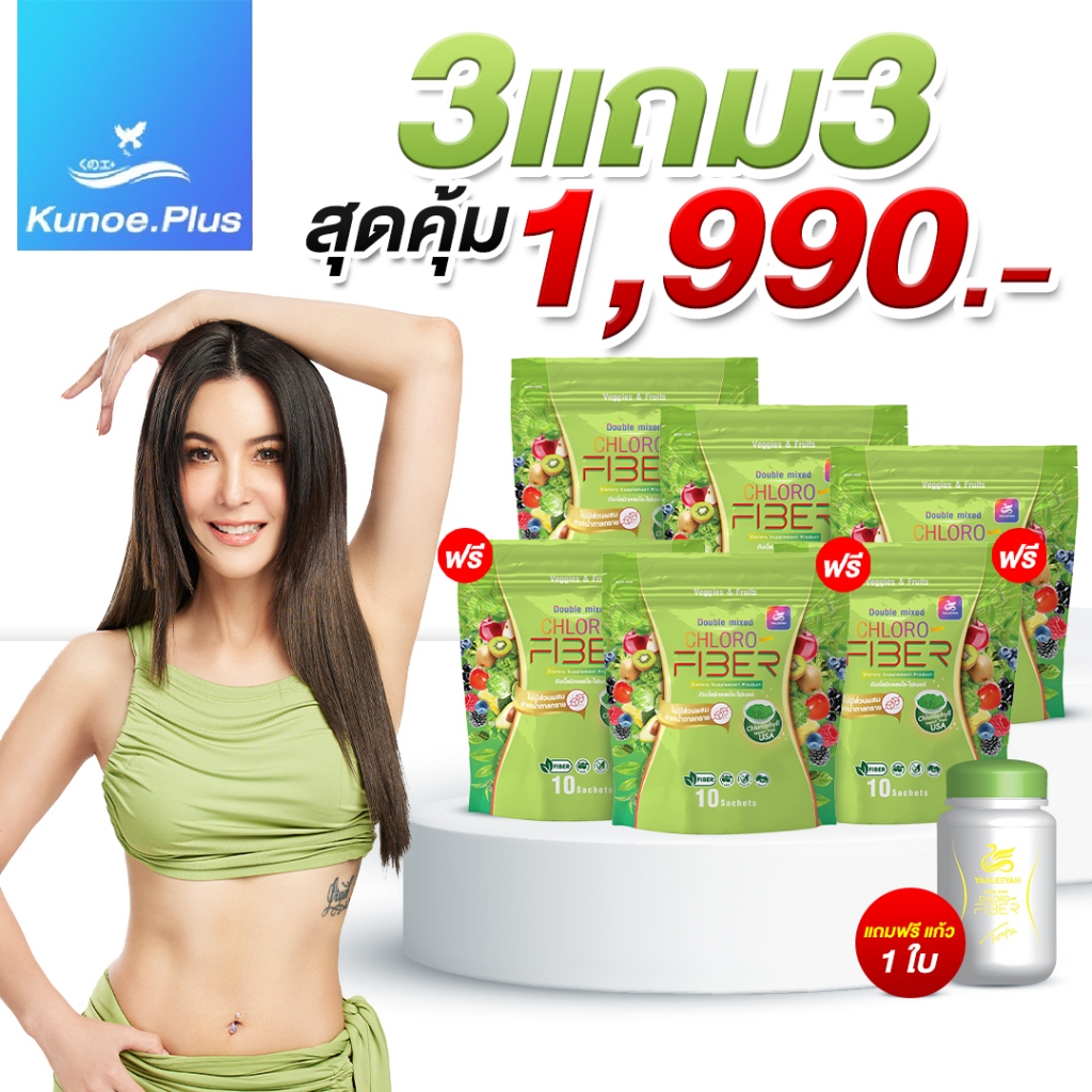 โปร 3 แถม 3 ส่งฟรี Yaaleeyahไฟเบอร์ ธัญญ่า ญาลีญ่า ดีท็อกซ์ ลำไส้ Double Mixed Chloro-Fiber คลอโรไฟเบอร์