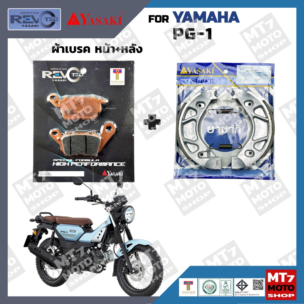 ผ้าเบรค YAMAHA PG-1 YASAKI REVOTEQ/SUPER แท้