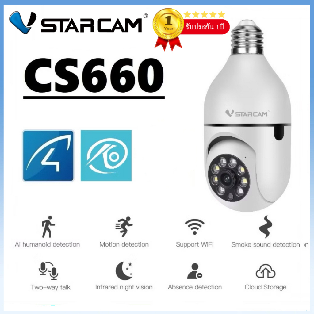 VSTARCAM CS660 SUPER HD 1296p 3.0MP WiFi iP Camera ใส่ขั้วหลอดไฟ กล้องวงจรปิดไร้สาย กล้องวงจรปิด