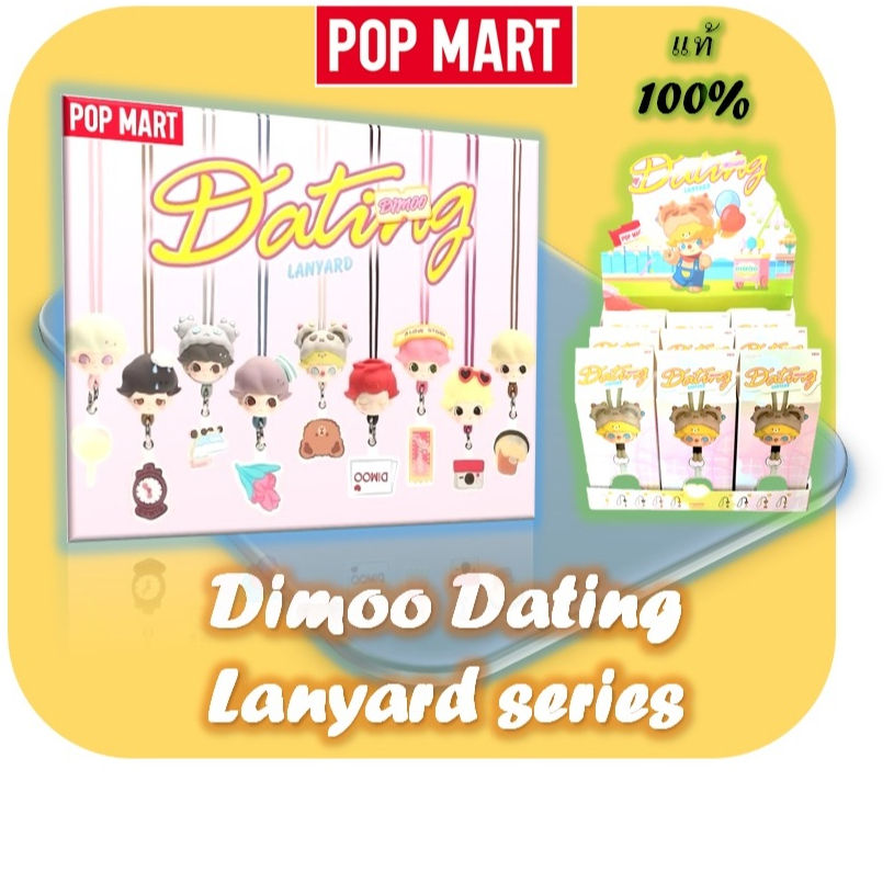 Dimoo Dating Lanyard series 💥💥 พร้อมส่งจากไทย 💥💥