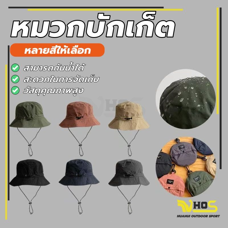 ผ้าหนา สีพื้น ทรงหมวกสวย วินเทจ ปีกกว้าง Bucket hat ปรับสายได้ แฟชั่นฤดูร้อน