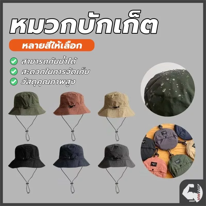 หมวกบักเก็ตพับได้ สำหรับเดินป่าตกปลาและตั้งแคมป์ thumbnail 3