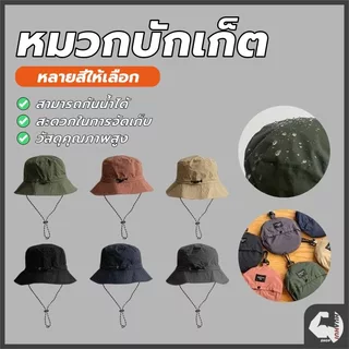 หมวก หมวกบักเก็ต กระเป๋าเก็บของแบบพกพา แบบพับได้ ได้พกพาสะดวก เหมาะกับเดินป่ากลางแจ้ง สําหรับตกปลา ตั้งแคมป์