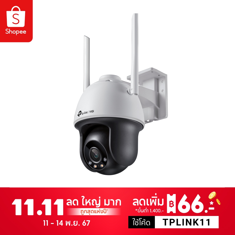 TP-Link VIGI C540-W และ VIGI C540 กล้องวงจรปิด 4MP ใช้งานภายนอก กันน้ำ/กันฝุ่น IP66 ภาพสี 24 ชั่วโมง