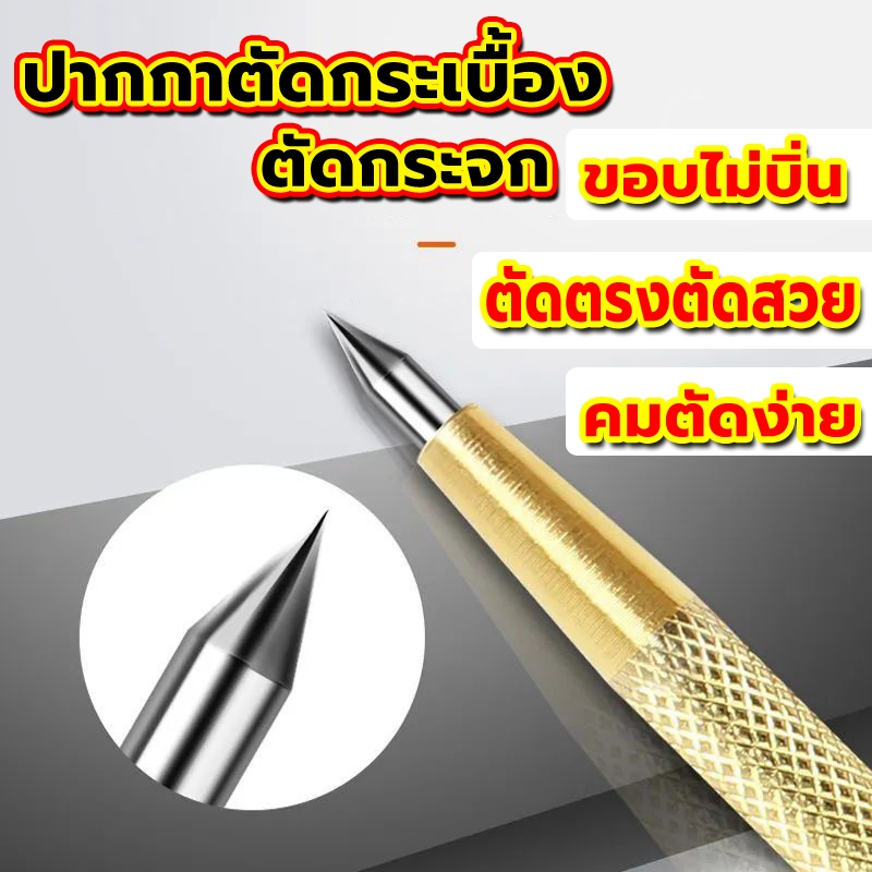 ปากกาตัดกระเบื้อง สําหรับตัดกระจก หินอ่อน เซรามิค ไม้ เพชร กระเบื้อง