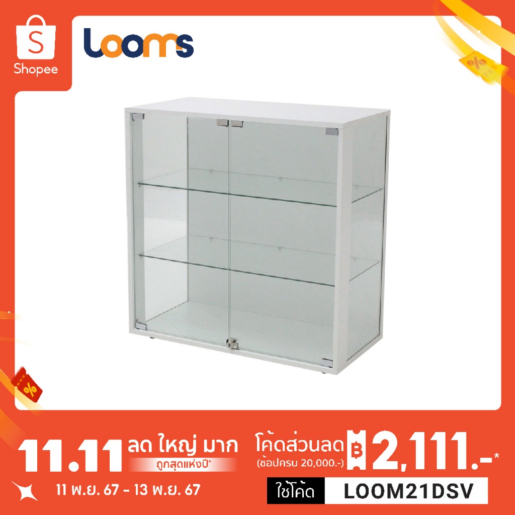 Looms ตู้โชว์กระจกใส ขนาด 80 ซม. รุ่น GAELAN สีขาว (80x40x82 ซม.)  แบรนด์ LOOMS