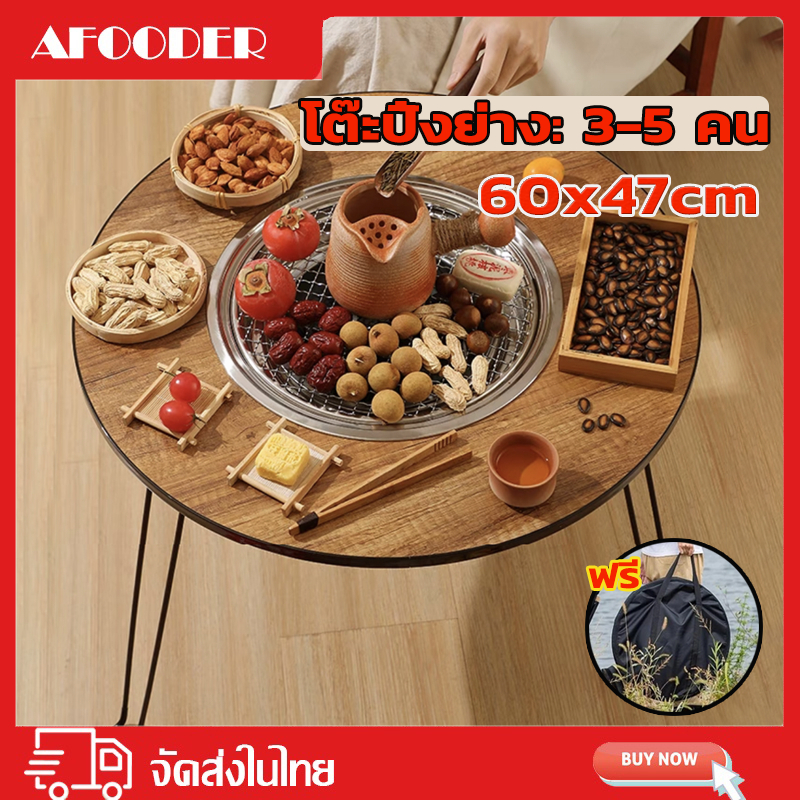 โต๊ะปิ้งย่างพับได้แบบพกพา เตาปิ้งย่าง พร้อมขาตั้ง ขนาด 60x47cm โต๊ะปิ้งย่าง บาร์บีคิวถ่าน ลานกลางแจ