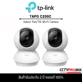 TP-Link TAPO C200C 2MP [SET แพ็คคู่] กล้องวงจรปิด WiFi ภายใน หมุนได้ 360 องศา พูดคุยโต้ตอบได้ (รับประกันสินค้า 2 ปี)