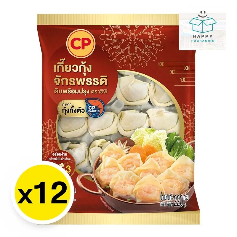 Cp ซีพี เกี๊ยวกุ้งจักรพรรดิ ดิบพร้อมปรุง 220 ก. x 12 (ส่งแช่แข็ง) เกี๊ยวกุ้ง เกี๊ยวทะเล เกี๊ยวแช่แข็