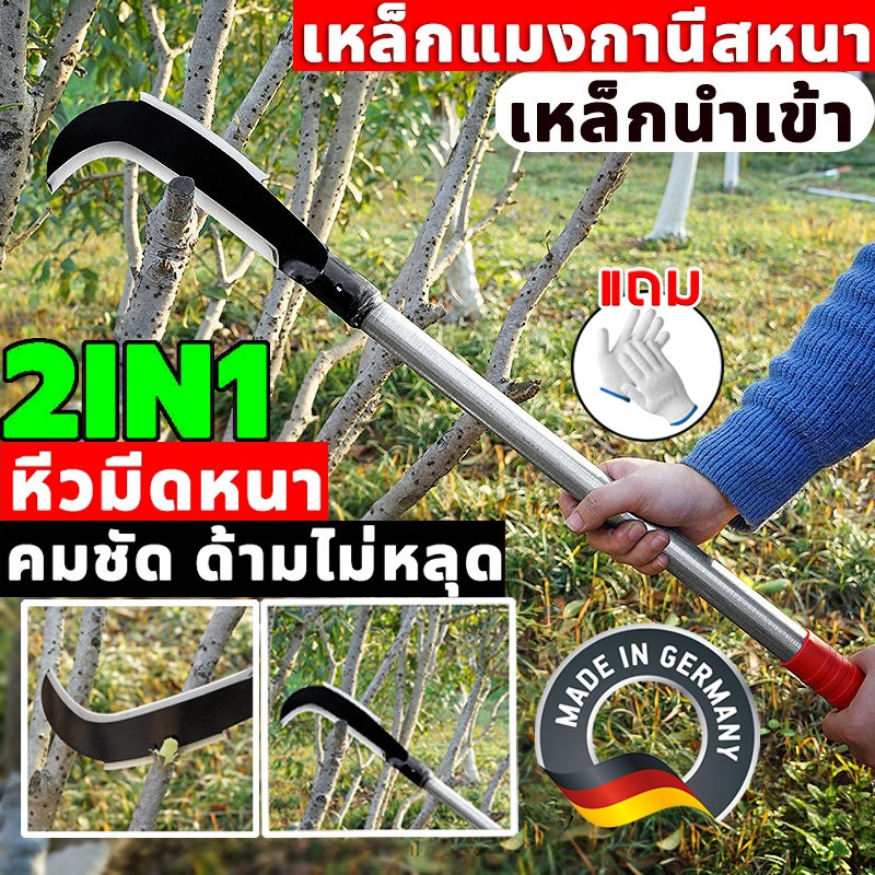 ส่งไวจากไทย เคียว เคียวเกี่ยวหญ้า แมงกานีส ตัดหญ้า ตัดแต่งกิ่ง มีดหวดหญ้า