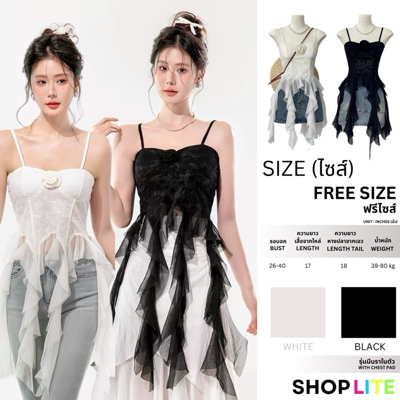 สายเดี่ยวมีบราหางปลาใส่ออกเดทน่ารักๆปนเซกซี่สาวสายเกาสายฝอใส่เริ่ดๆยืดเยอะได้ถึงอก40นิ้วสาวไซส์sถึงสาวไซส์xl ก็ใส่ได้