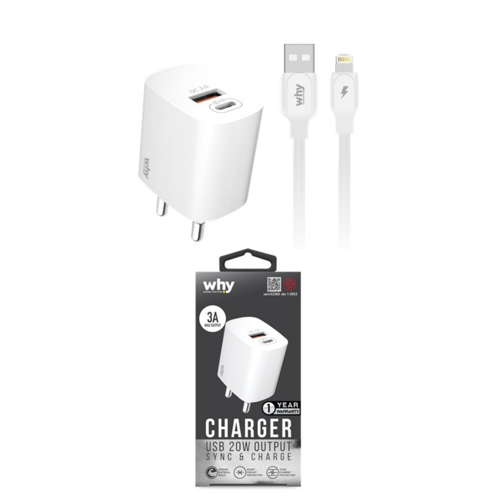 Why 3A หัวชาร์จ2ช่อง+สายไอ รับประกัน1ปี USBทั้งหมด2ช่อง USB และ Type-C / Adapter+สายชาร์จiP จ่ายไฟสูงสุด20W หัวพร้อมสาย