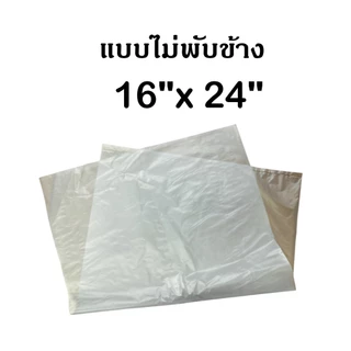 ถุงอเนกประสงค์ ถุงซักรีดพับข้าง Fresh Bag ครบทุกขนาด [ขายดี]