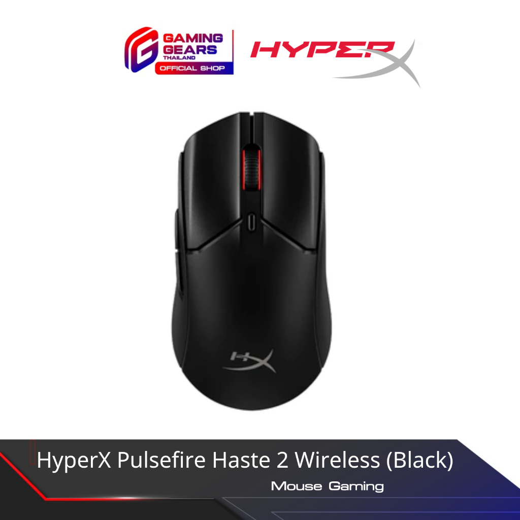 HyperX Pulsefire Haste 2 Wireless Gaming Mouse (Black) (6N0B0AA)