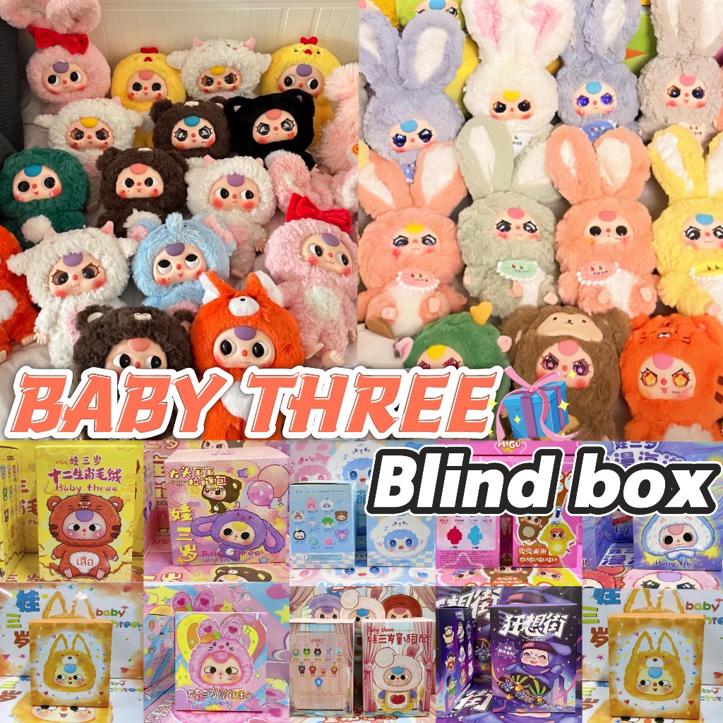 Baby Three Macaron Rabbit สัตว์ทะเล พวงกุญแจ เบบี้ทรี labubuกล่องสุ่มBlind box