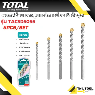 ดอกสว่านเจาะปูนเหล็กเหนียว 5 ตัวชุด TOTAL ( รุ่น TACSD5055 )