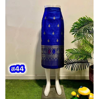 ผ้าซิ่น​ไทย​ลาว​ตะขอ​ป้า​ยข้าง​/ผ้าถุงไทยงานฟ​รีไซ​ต์/แถมตะขอฟรี