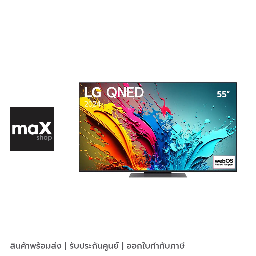 LG สมาร์ททีวี 55 นิ้ว QNED86 4K รุ่น 55QNED86TSA.ATM