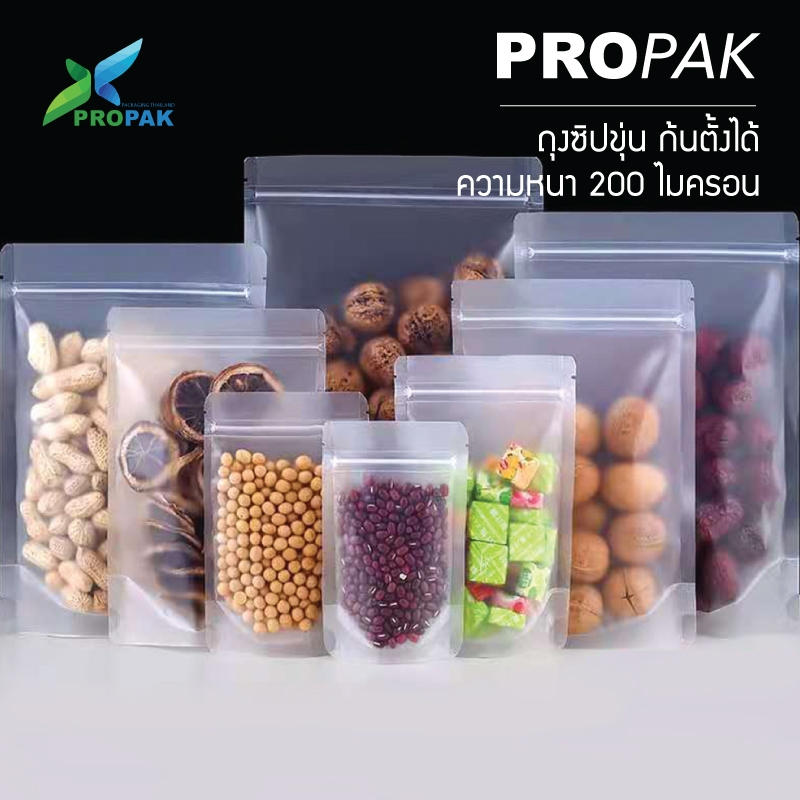 ถุงซิปขุ่น ก้นตั้งได้ (OPP+PET+PE)