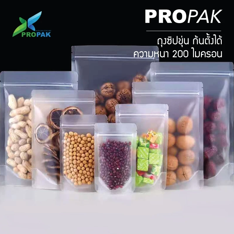 ถุงซิปขุ่น ก้นตั้งได้ (OPP+PET+PE)