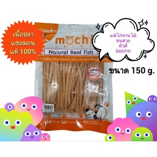 ขนมสุนัขทำจากเนื้อไก่ ,เนื้อปลา100 % Mochi.ขนาด150-320กรัม​.แพ้ไก่ทานได้
