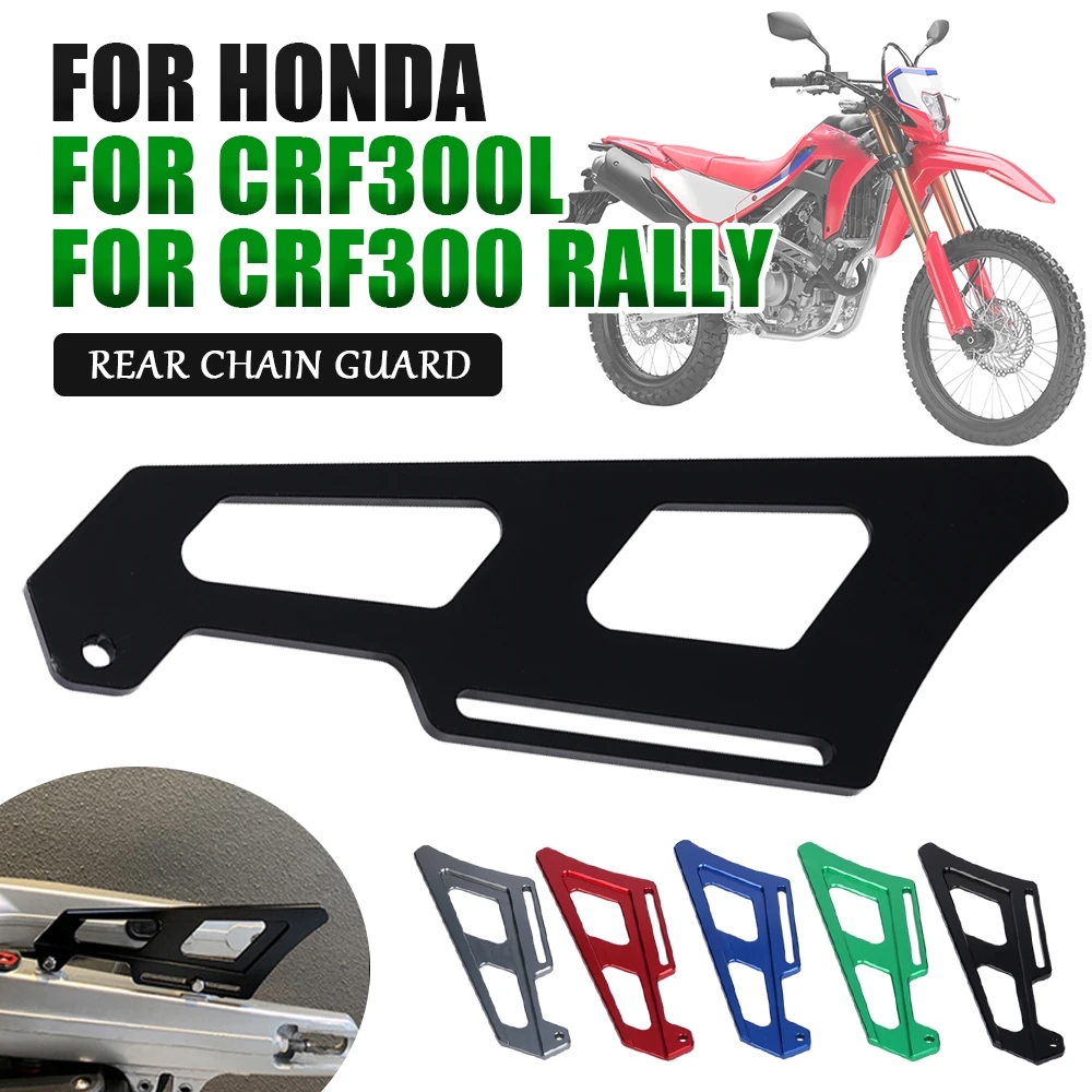 ฝาครอบโซ่มอเตอร์ไซค์ ฝาครอบล้อหลัง ฝาครอบล้อลาก สำหรับ Honda CRF300 Rally CRF300L CRF250L KLX140L KL