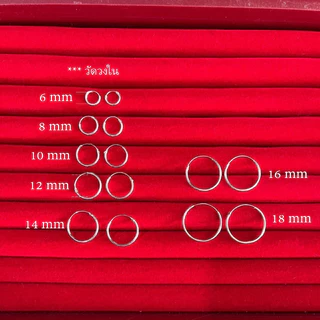 🇹🇭ร้านไทย🇹🇭 ( SV02 ) ต่างหูห่วง (Silver925) เงินแท้ 925 ไม่แพ้ วัดวงใน หนา 1.2 mm (ราคาต่อ1คู่)