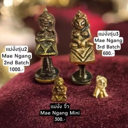 แม่งั่ง รุ่น2, รุ่น3 ,รุ่นจิ๋ว อาจารย์โอ พุทโธรักษา Ajarn O Putthoraksa