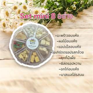 🎲box set 10 อย่าง ขนมสัตว์เลี้ยงฟันแทะ ชูการ์ไกรเดอร์ กระรอก แฮมเตอร์