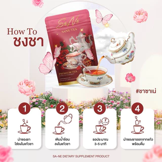 🍷ชาลแดง ชาซาเน่ SANE บำรุงผู้หญิง