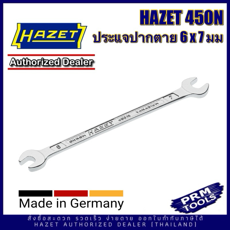HAZET ประแจปากตาย 450N-Double Open End Spanner