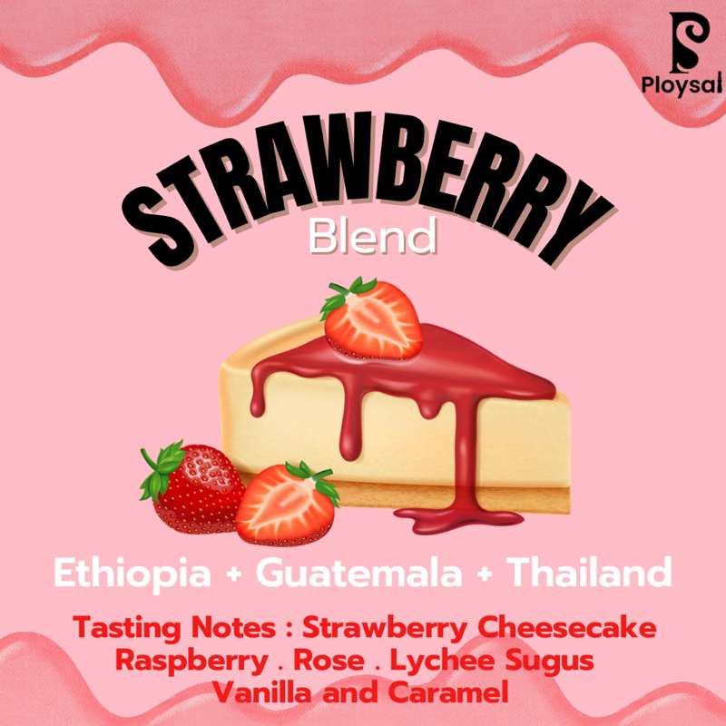 เมล็ดกาแฟ Strawberry blend ( สตรอว์เบอร์รี่ เบลนด์ ) รูปที่ 3