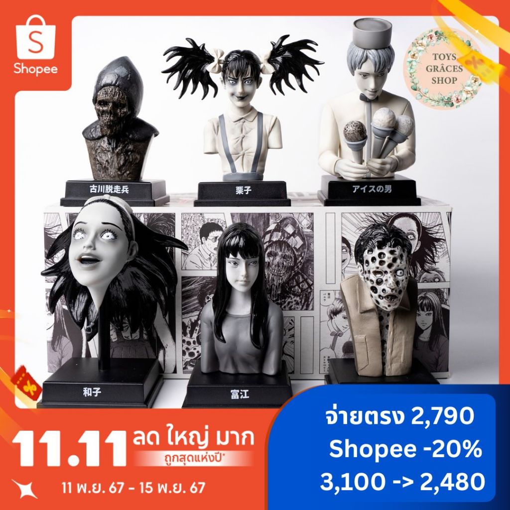 ☠️พร้อมส่ง lot4 แบบยกกล่อง ☠️ 👻JUNJI ITO'S Kaikibako Blind Box Series2👻