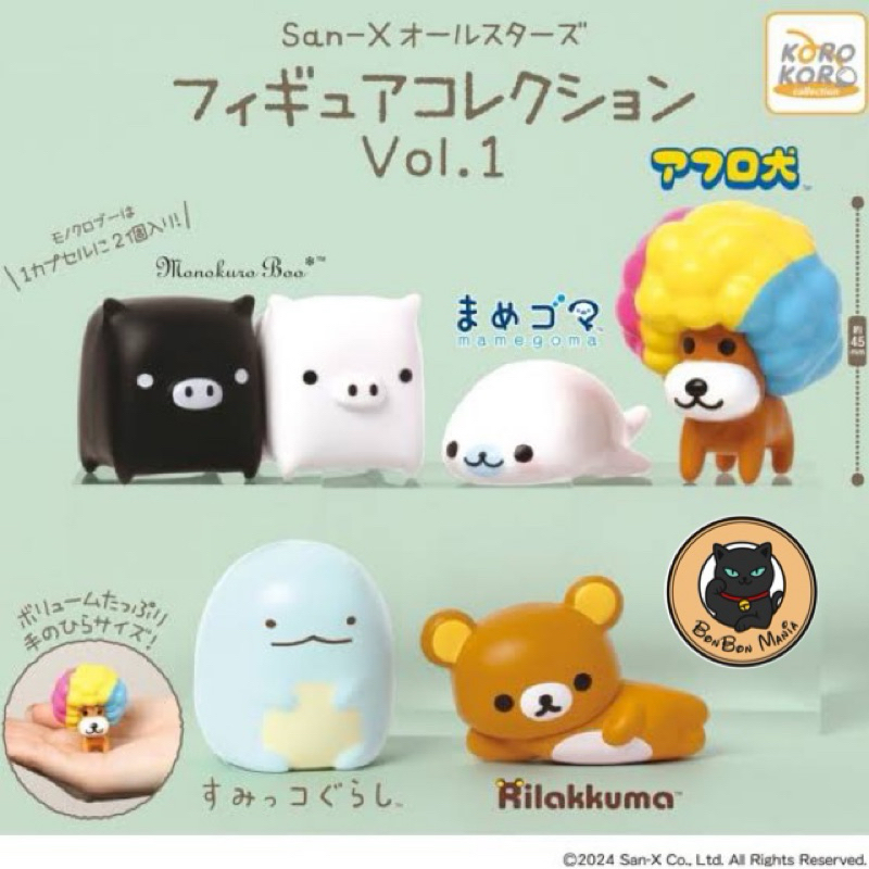 [แบบแยก-เลือกตัวได้]Gachapon Sanrio Characters Bunny Costume Figure set