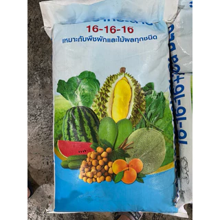 16-16-16กระต่ายบลู (เม็ดสีฟ้า) ปุ๋ยแตงโม และพืชผัก ผลไม้