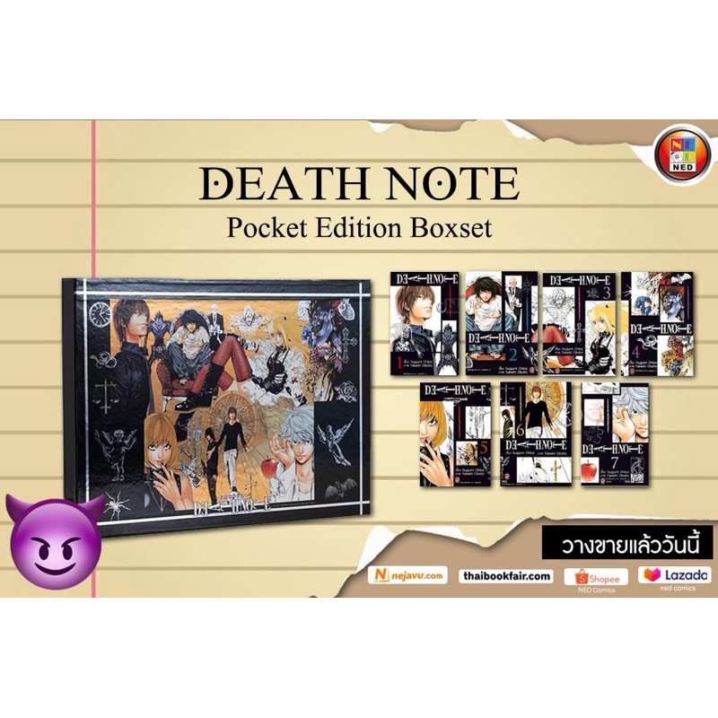 Death Note Pocket Edition Boxset เล่ม 1-7 (จบ)