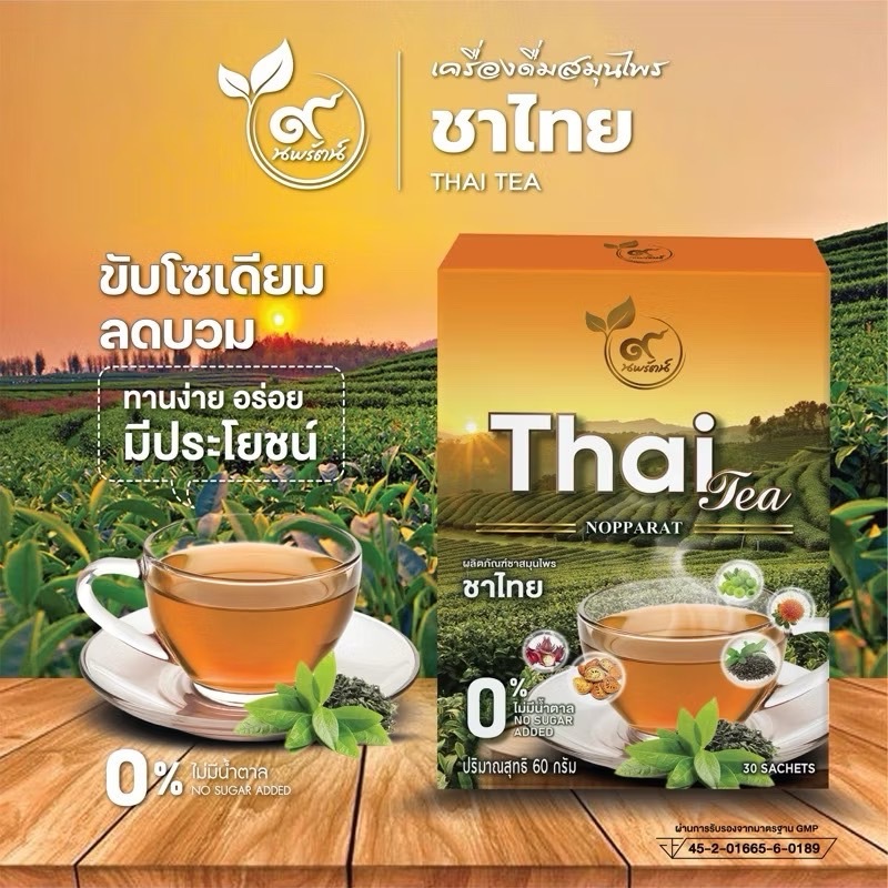 ร้านเจ้าของแบรนด์ ชาไทย (ตรานพรัตน์) มี อย. บรรจุ 30 ซอง/กล่อง สินค้าพร้อมส่ง