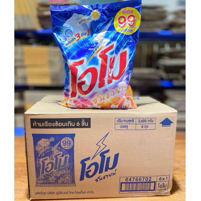 โอโมชันชายน์ ขนาด 2,600 กรัม ยกลัง 6ถุง สามารถ ซักได้ทั้งเครื่อง ทั้งมือ พร้อมกลิ่นหอมสดชื่น ต้านเชื้อ แบคทีเรีย