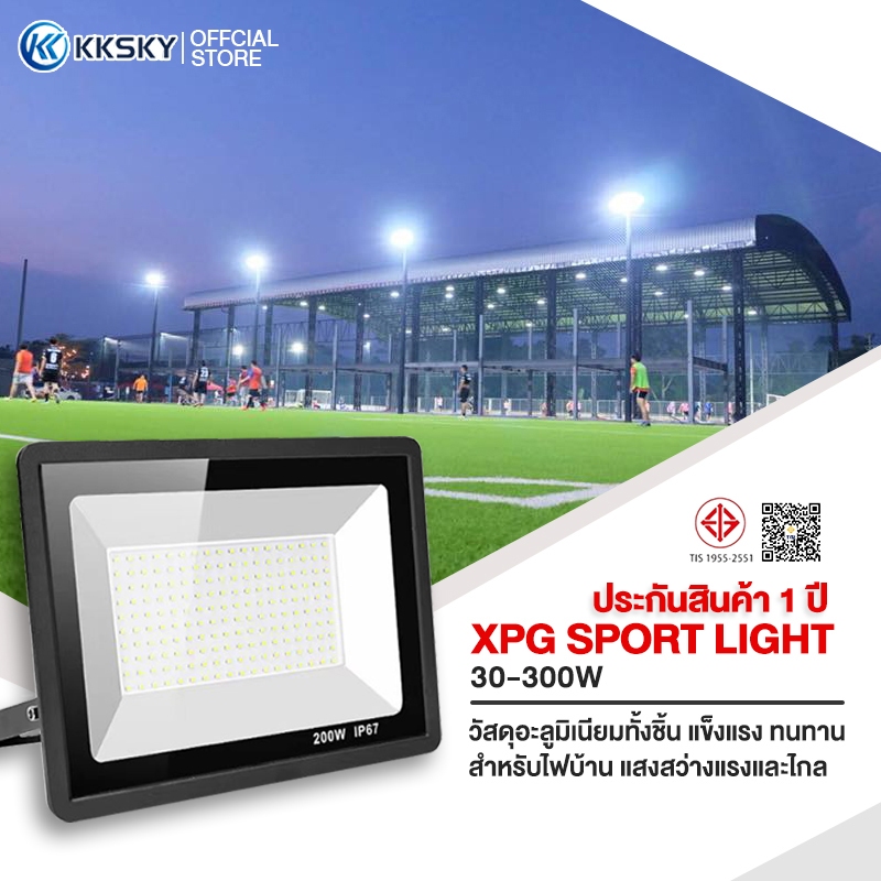 KKSKY สปอตไลท์ led สปอตไลท์ ไฟสว่าง Spotlight LED (ใช้ไฟบ้าน220V) แสงขาว กันน้ำIP67 30W 50W 150W 200W 300Wไฟสนามเด็กเล่น