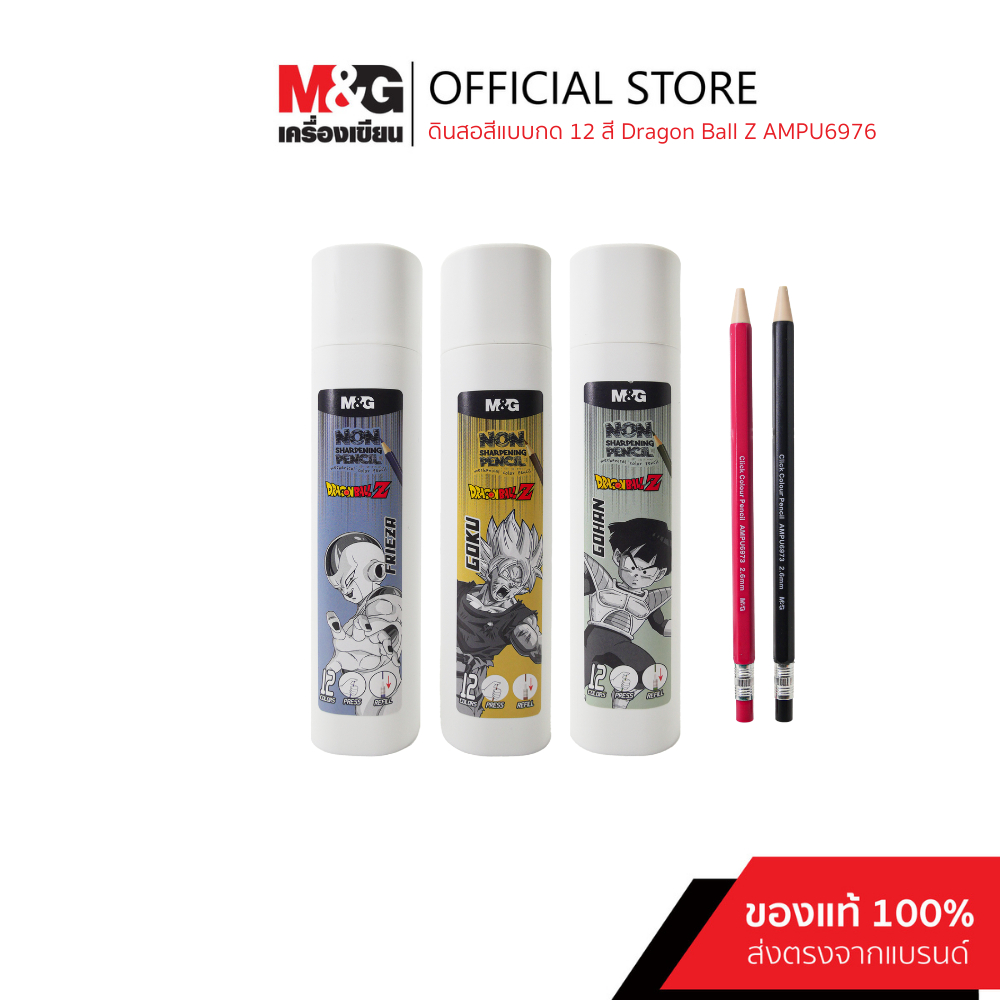 M&G ดินสอสีแบบกด 12 สี ลายลิขสิทธิ์แท้ 12 สี