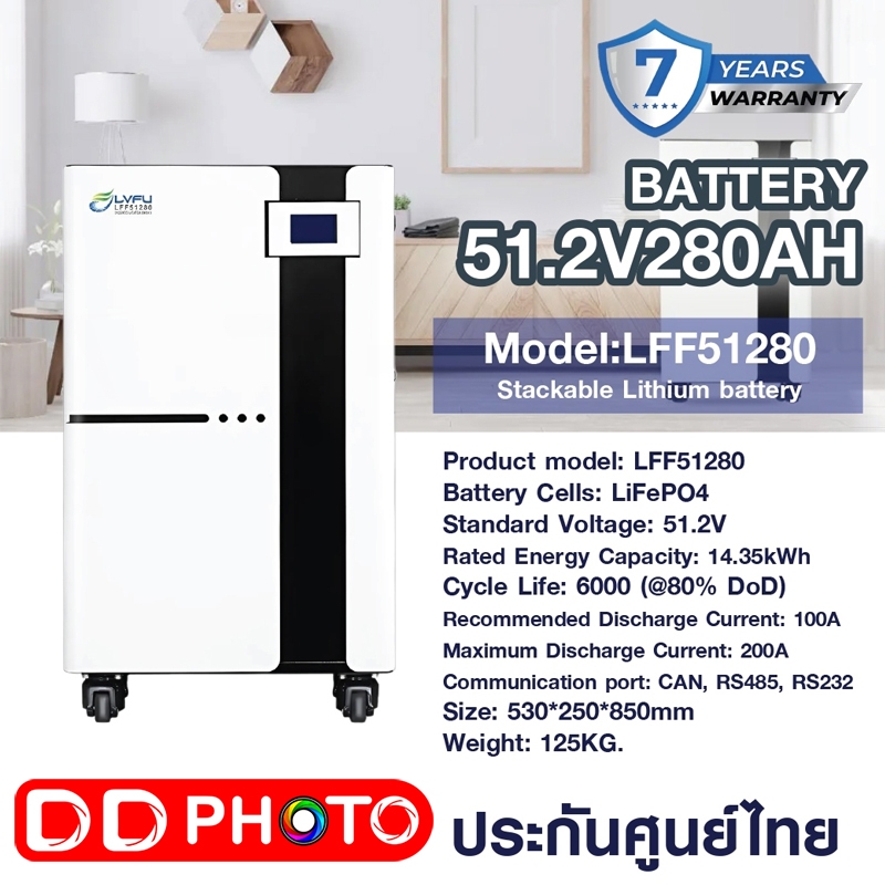แบตเตอรี่ LVFU  51.2V 280AH Stackable Lithium battery สำหรับ Inverter รับประกัน 7 ปี