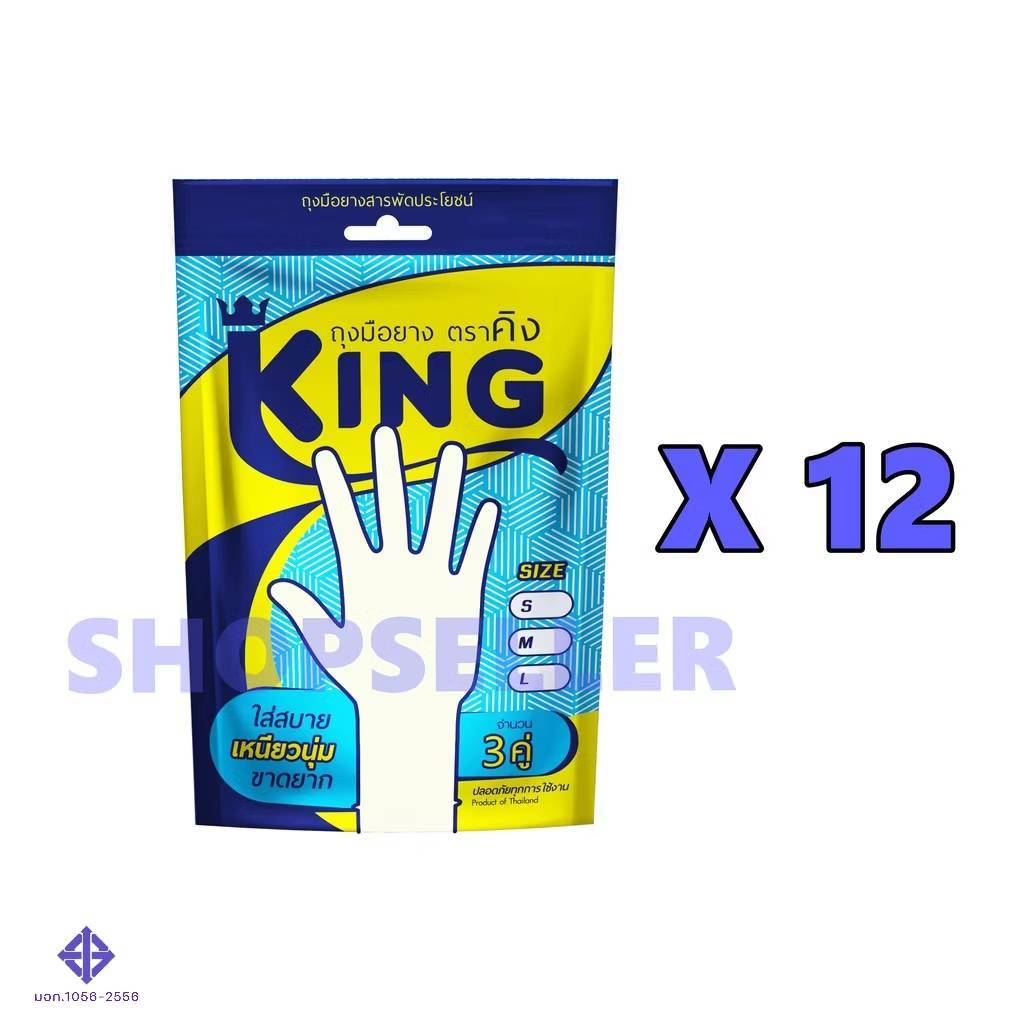 ถุงมือสีขาว ขายยกโหล (12 ซอง) ถุงมือยางป้องกันโรค แบบมีแป้ง แบบซอง 3 คู่ ฝากาวเปิดปิดได้ ทัชสกรีนได้ ถูกกว่า คุ้มกว่า