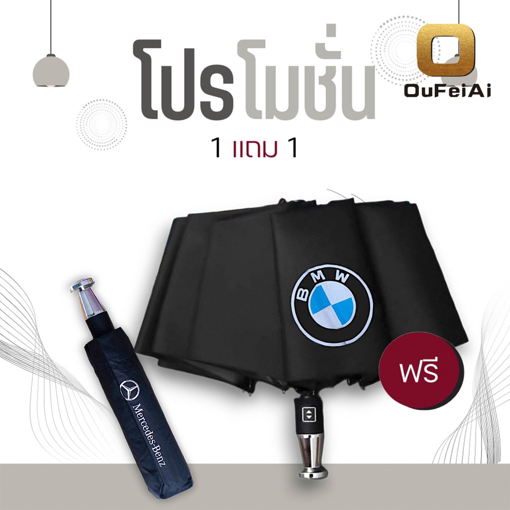 Oufeiai (ซื้อ1 แถม 1)ร่มอัตโนมัติ ร่มพับ 3ตอน พกพาสะดวกระบบเปิดออโต้ กันฝน กันแดด กันยูวี กันUV พับได้