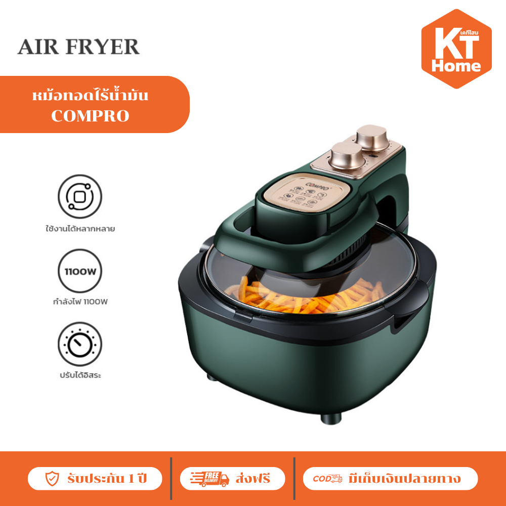 Compro CP-F44 หม้ออบลมร้อน