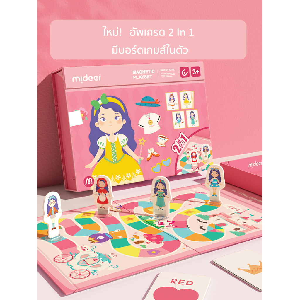 Magnetic Playset ชุดของเล่นแม่เหล็กตัวต่อ และบอร์ดเกมส์
