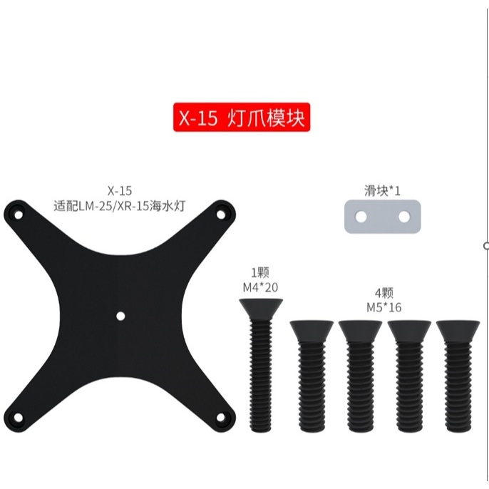 X for LM15Pro/LM25Pro