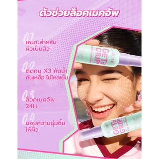 DAZZLE ME Makeup Setting Spray สเปรย์ล็อคเมคอัพ 7 สูตร