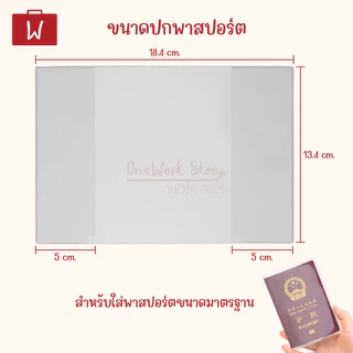 Oneworkstory ซองพาสปอร์ต PVC ซองใส่พาสปอร์ต+ช่องการ์ด หนังสือเดินทาง ปกพาสปอร์ต ปกหนังสือเดินทาง Travel Passport Cover