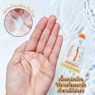 (ซอง) คลีนซิ่งออย วิตซี รัชชา VC Vit C bio acne cleansing oil ปริมาณ 18 ml