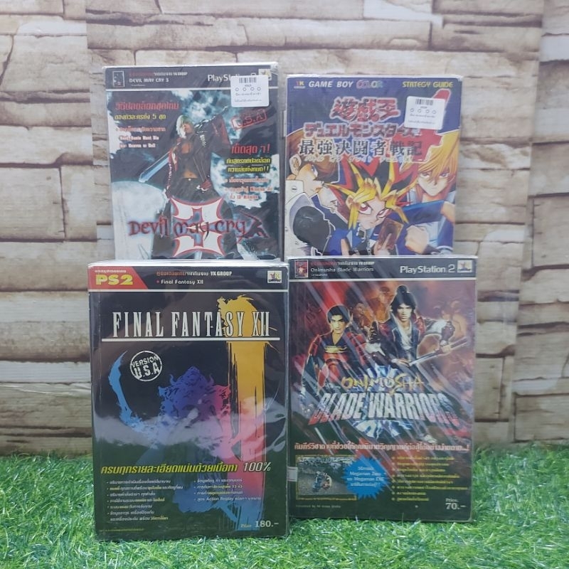 🤖👊⚔️🗡️: หนังสือเกมส์ :เรื่อง:FinalFantasy12 DevilMayCry3 Yugioh4 OnimushaBladeWarriors x6124 x6125 x